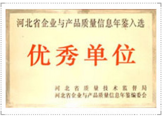 優(yōu)秀單位